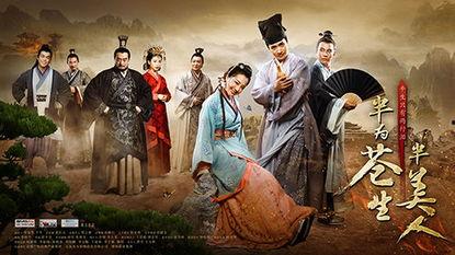 半为苍生半美人,探寻人生的多面价值  第3张