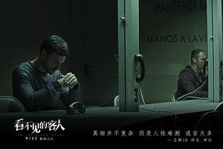 看不见的真相  第2张