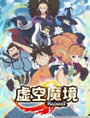 虚空魔境 第一季,异界降临，勇者觉醒  第2张