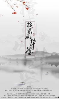 风华鉴,探寻历史长河中的璀璨明珠  第3张