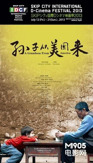 孙子从美国来,跨越太平洋的智慧之旅  第3张