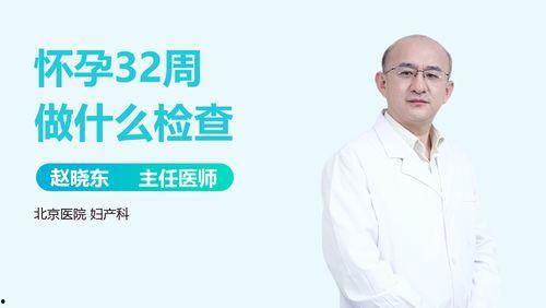 三十二周  第3张