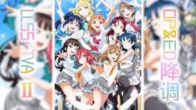LoveLive! Sunshine!! 第二季,LoveLive! 第二季启航  第3张