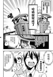 妖怪学校的新人教师  第3张